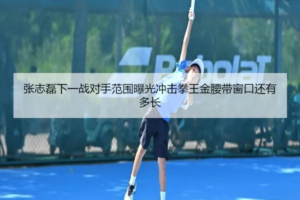 zhang-zhi-lei-xia-yi-zhan-dui-shou-fan-wei-bao-guang-chong-ji-quan-wang-jin-yao-dai-chuang-kou-hai-you-duo-zhang-2-438.jpg